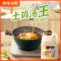 Hengyu Native Chicken Soup King Concentrated Beef Ramen Hot Pot Rice Noodles Thick Soup Baosnail Rice Noodles Fresh Paste 2kg Seasoning Vendor