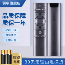 Suitable for Hisense remote control CRF6A60 HZ65U9A HZ75U9A 80L5 laser TV remote control