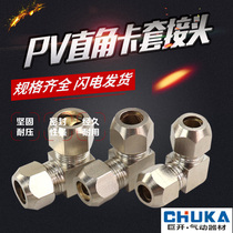 Tracheal female ferrule fitting elbow butt butt right angle elbow PV6 PV8 PV10 PV12 copper pipe joint