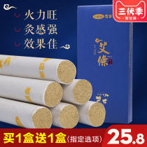 The Corfu Chen Year Ai Moxibustion Ai Suede Ai Pillar Home Smoked Ayeo Ai Leaf Strips Chen Ai Men And Women