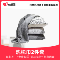 Bath towels 2 pieces cleaning door to door free of charge Sterilization Disinfection Laundry Service Accessories Bed Pint Wash