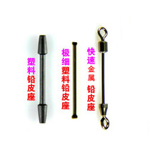 Plastic Lead Leather Sitting Ultrafine Metal Lead Leather Seat Fintech Lead Leather Sitting Fishing Line Fishing Line Group Gadget Gadget