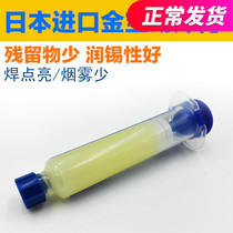 10CC needle pipe fitting Japanese gold treasure RMA-218 BGA flux soldering paste welding oil soldering soldering flux