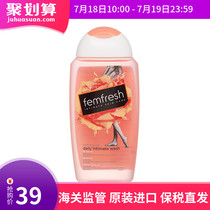 (22 March)British Fangxin femfresh female private parts care liquid 250ml bottle