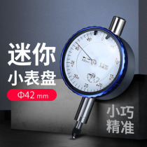 UMLO dial gauge 0-3mm shockproof finger-type percent indication of high precision 0-01mm mini scale