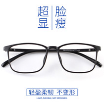 Fashion tr90 Myopia Glasses Woman with Degrees Finished Eyewear Glasses Frame for Myopia Men Flat Mirror Full Frame glasses frame