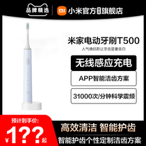 Xiaomi Mijia Sonic Electric Toothbrush T500 Home Smart Waterproof Rechargeable Student Party Boys and Girls Couples