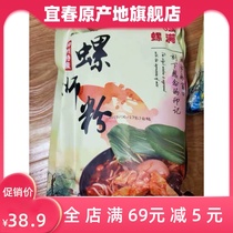 Snail Mandii Guangxi snail powder Liuzhou authentic bag snail powder screw powder 5 packaging whole box