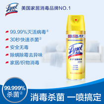 Lysol Lehold Disinfection Spray 454ml Disinfection Germicidal Home Universal Free Water Wash Fresh without Spurs