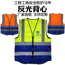 Construction site construction vest night protective clothing fluorescent yellow high reflective vest tooling custom waistcoat