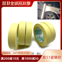 Body baking paint paint paint tape car beauty paint exterior wall decoration masking paper tape high adhesion and easy tear