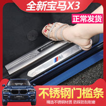 Suitable for BMW new X3 threshold strip 25i30i special welcome pedal 18-21 ix3 interior modification products