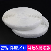 Velcro velcro tape Mother sticky thorn surface wool surface sticky strip Fabric accessories Wedding table skirt Table skirt ceiling yarn accessories