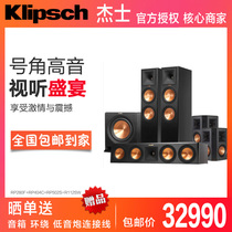 Klipsch Jay RP-280F living room home theater set floor center surround main speaker subwoofer
