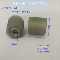 Webbing machine accessories Webbing machine rubber wheel Pressure belt wheel Roller Polyurethane PU rubber wheel unpowered double bearing wear-resistant