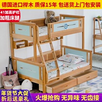 Children's beech bed 1 5 meters full solid wood high and low bed 1 2 bunk bed boy 1 35 detachable