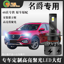 18 famous barons HSGSZS special led front headlamps FAR AND NEAR LIGHT INTEGRATED LIGHTS RETROFIT BRIGHT LIGHT SUPER LIGHT BULBS