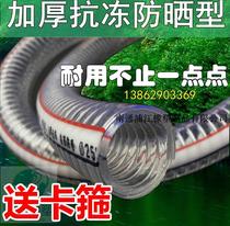  PVC transparent steel wire hose Oil pipeline antifreeze Plastic steel wire hose Antifreeze oil-resistant thickened vacuum negative pressure pipe