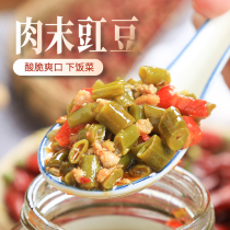 Sichuan minced beef cowpea next meal soaked sour cowpea rotten meat cowpea farm vegetable meat bean carob noodles pickled vegetables 210g
