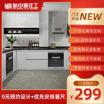 New Zhongyuan Housing Assembled Built-in Aluminum Honeycomb Composite Tile Integrated Kitchen One-Piece Integral L-shaped Kitchen