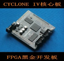 Black Gold Official Authorized ALTERA FPGA CYCLONE IV AC415 Core Board EP4CE15 Development Board