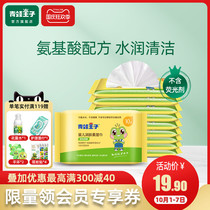 Frog Prince baby wipes small bag portable mini wet paper towel hand fart special 10 draw * 10 bag