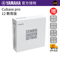 YAMAHA Yamaha Steinberg Cubase Pro12 Recording Software Educational Music Production Software