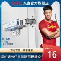 DTC Dongtai C81 turbine adjustment arbitrary button aluminum frame hinge hinge cabinet hardware damping hydraulic buffer folding