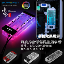 Barrowch boxfish series acrylic square smart digital display water tank water cooling FBRE1-200Y