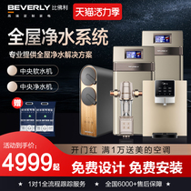 Midea Beverly water softener Household central water purifier Villa large flow whole house water purification system