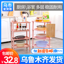 Xinjiang bathroom basin shelf toilet toilet toilet plastic multi-layer storage triangle floor type
