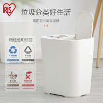 Japan IRIS classification trash can Kitchen wet and dry separation living room household small double barrel bucket with clamshell