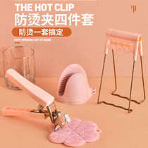 Kitchen supplies plate steamer anti-scalding clip bowl clip dish artifact household book Bowl clip non-slip tool