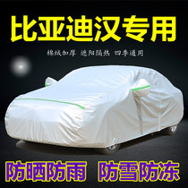 22 BYDiahan EV special car hood DMi sunscreen rain-proof and thermal insulation shading thick cover cloth car cover