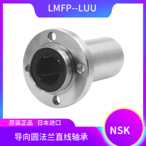 Strong-oriented round flange bearing LMFP6 8 10 12 13 16 20 25 30 40 LUU