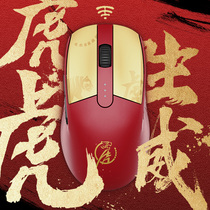 (Shunfeng) Darl You A900 Tigers annual version of wireless Bluetooth wired triple-model mouse can be quickly charged with light weight