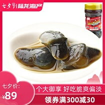 Lu Long brothers drunk mud snails Ningbo flavor 5A yellow mud snails 300g large fresh crispy ready-to-eat