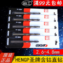 SHENGP stainless steel drill bit cobalt straight shank twist drill bit 2 6 3 2 3 5 4 2 4 3 4 5