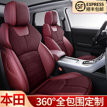 Honda Binzhi xrv Lingpai Fengfan crv Civic Fit leather seat cover full surround car cushion