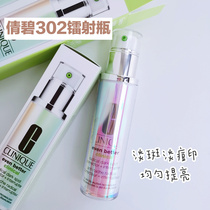 Clinique 302 laser bottle upgraded version of uniform net Zhuo Yan Multi-Effect essence Dew 50ML double concentration