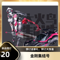 (King Kong Assembly Number) Transfiguration Toys Big Firebird EX-01PLUS Warrior Ji Mocha G1 Alsi