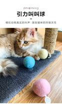 Puff cat meowing ball cat electric sounding toy three-color wool felt bite-resistant catnip ball cat supplies