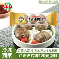  Sea Overlord classic beef balls Hot pot ingredients Oden cabbage balls about 90 grams