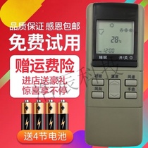 National music Panasonic air conditioning remote control A75C374 A75C376 A75C380 428 452