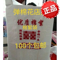 Cotton wool bag 100 padded tote bag Film bag plastic bag moisture-proof and dust-proof bag Longfeng Shuangxi bag