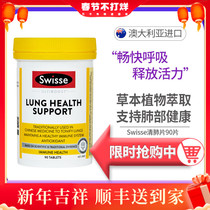 Australian swisse cleans the lung tablets natural herbal lung protection tablets smog protection lung spirit 90 tablets brand authorization