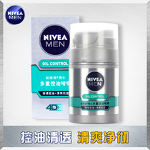 Nivea multiple oil control gel 50ml away from oil and light clean pores moisturizing and moisturizing