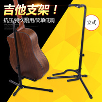 Vertical guitar stand folding pipa Chinese Ruan folk song stand electric guitar place guitar stand bass classical piano stand
