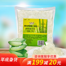Yi Fang Aloe Vera grain sugar water aloe 1kg fresh aloe fruit milk tea shop dedicated