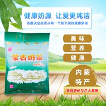 Hailu brand Mongolian fried rice milk tea 500g salty fresh milk boiled without vegetable creamer essence pigment